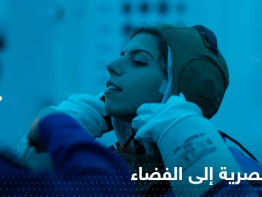 شاهد|| أول مصرية إلى الفضاء.. شركة "بلو أوريجين" تطلق رحلة في الفضاء شبه المداري