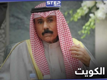من الولادة إلى الإمارة .. إليك معلومات لا تعرفها عن أمير الكويت الجديد