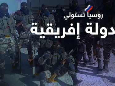 فرنسا تتحدث عن استيلاء روسيا على دولة إفريقية من خلال مرتزقة فاغنر وتحذّر من القادم