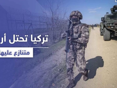 تصعيد وتوتر على الحدود.. جنود أتراك يغزون أرض يونانية ويرفعون علم بلادهم
