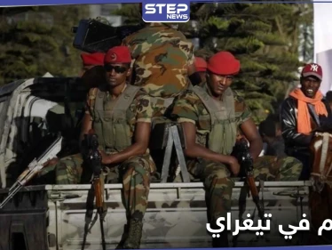 السلطات الإثيوبية تحسم المعركة في إقليم تيغراي و"ميكيائل" يرفض الاستسلام