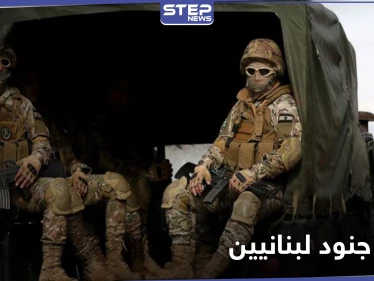 مقتل 4 جنود لبنانيين بمطاردة خلية بالبداوي.. وعون يهدي السفير الروسي "أرفع وسام وطني"