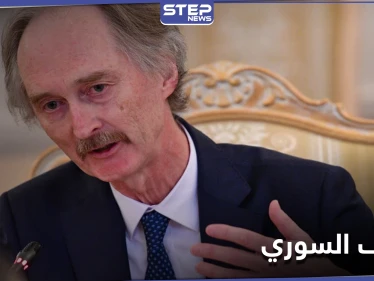 بعد زيارته لدمشق.. بيدرسون يتباحث مع إيران 3 نقاط هامة حول الملف السوري