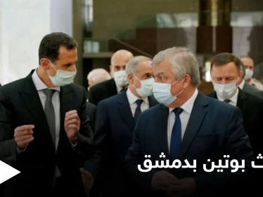 بشار الأسد يستقبل المبعوث الخاص لبوتين في دمشق.. إليك أسباب الزيارة ومواضيع النقاش المطروحة