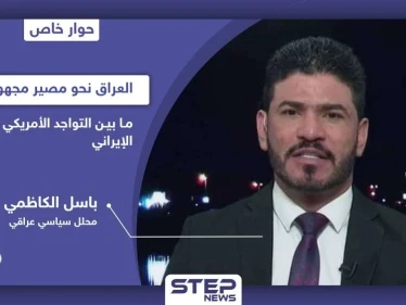 محلل سياسي عراقي يفتح ملفات الفساد ويكشف مستقبل العراق ما بين التواجد الأمريكي والتمدد الإيراني