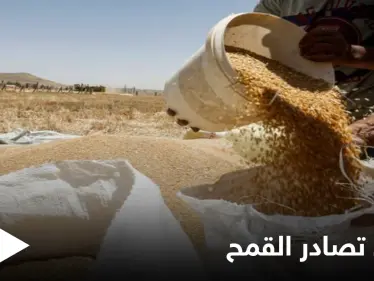 خاص|| قوات قسد تصادر أطناناً من القمح من المناطق المحاذية لمناطق سيطرة المعارضة وتبرّر الدوافع - وكالة ستيب نيوز