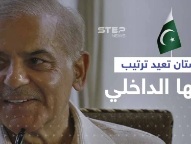 بعد إسقاط عمران خان.. من هو شهباز شريف أبرز مرشح لقيادة الحكومة الباكستانية