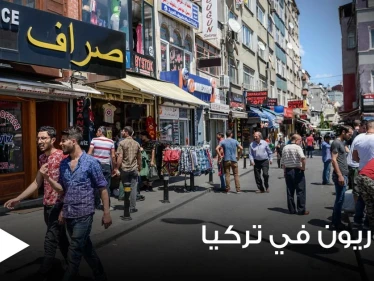 رئيس بلدية إحدى ولايات تركيا يقترح رفع الفواتير 10 أضعاف على السوريين لطردهم وتحرك رسمي ضده