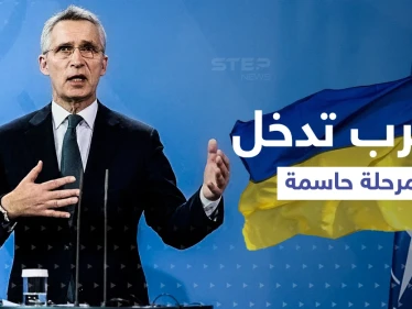 الناتو: "الحرب على أوكرانيا تدخل مرحلة حاسمة"... وحليف بوتين بأوروبا يطلب منه طلباً صعباً للغاية