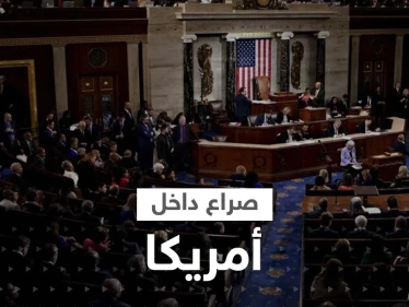 مجلس النواب الأمريكي يشهد حدثاً لم يحصل منذ 100 عام
