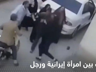 شاهد|| عراك بين امرأة إيرانية ورجل أمن اعتدى عليها.. وعدة نساء يتدخلن