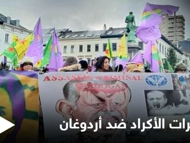 "أردوغان قاتل ومجرم".. مظاهرات للجالية الكردية في بروكسل مناهضة لأردوغان تزامناً مع اجتماع حلف الناتو