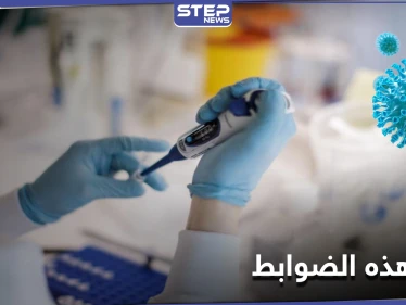 6 ضوابط عليك اتباعها لتعزيز فعالية لقاح فيروس كورونا