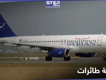صفقة طائرات مع روسيا يكشف عنها وزير سوري