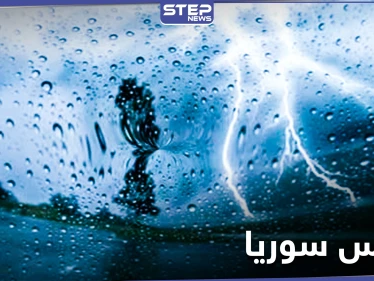 وداعاً للصيف.. طقس سوريا خلال أيام سيختلف وأولى بشارات أيلول قريبة