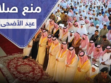 7 دول عربية قررت منع صلاة عيد الأضحى ودولة وحيدة خالفتهم وسمحت بها