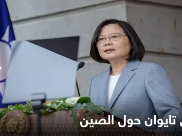 تايوان تحسم خيارها العسكري مع الصين - وكالة ستيب نيوز