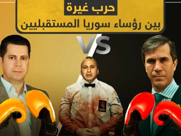 كوهين يشعل حرب الغيرة بين رؤساء سوريا المستقبليين.. والحمصي يتحدى إسرائيل أن تقوم بهذه الخطوة
