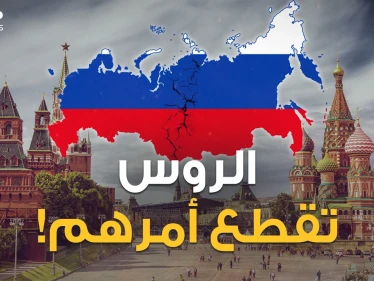 يوميات الروس من الداخل زمن الحرب.. منهم من سيسحق الغرب بأي ثمن ومنهم من يفر!