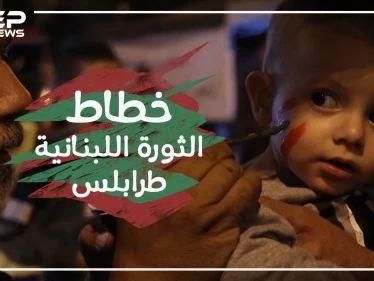 خطاط الثورة اللبنانية في مدينة طرابلس , قصة ثائر !