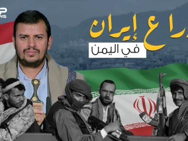 عبد الملك الحوثي ... ذراع إيران ومرشدها في اليمن قصة الصعود من الخطوط الخلفية إلى الزعامة