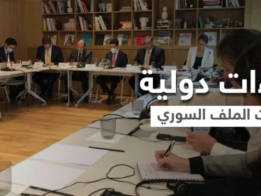 هيئة التفاوض المعارضة تلتقي وفود دولية و3 دول تحدد موعداً لإمكانية تطبيعها مع نظام الأسد