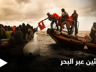 انتقادات دولية لــ قرار الدنمارك بالترحيل.. ودعوى قضائية ضد اليونان لإعادتها اللاجئين عبر البحر