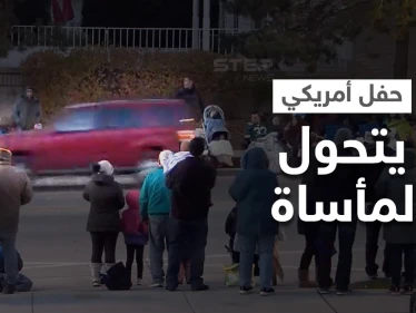 مشاهد مأساوية توثق اقتحام سيارة مسرعة لحفل بـ أمريكا ودهسها العشرات ممن كانوا يرقصون والشرطة تنشر صور الجاني (فيديو وصور)