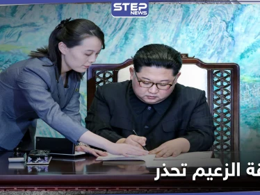 رغم تجاهل المراسلات.. شقيقة الزعيم الكوري الشمالي تنتقد بايدن وتحذّر سيئول