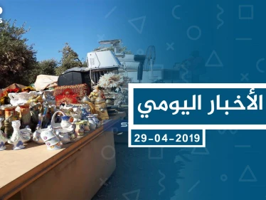 موجز أخبار الوضع السوري ليوم الاثنين 30-09-2019