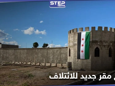 الحريري يعلن افتتاح مقر جديد للائتلاف بين محافظتي الرقة والحسكة