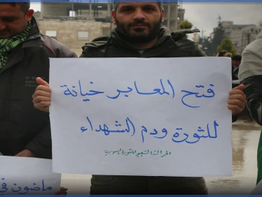بالفيديو || واشنطن تلوّح بالعقوبات إذا افتتحت المعابر مع النظام السوري والمعارضة تنفي وتحذر