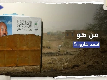 مطلوب للجنائية الدولية.. ماذا نعرف عن أحمد هارون الذي فر من سجنه في الخرطوم؟