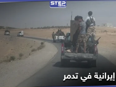 ميليشيا إيرانية جديدة تصل إلى تدمر وانشقاقات بصفوف قوات النظام السوري هناك
