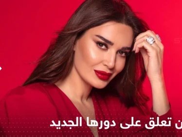 شاهد|| سيرين عبد النور تشوّق جمهورها بتعليق على دورها في مسلسل 