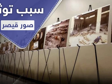 لماذا يوثق النظام السوري صور القتلى تحت التعذيب.. فراس طلاس ومحقق سابق يكشفان السر