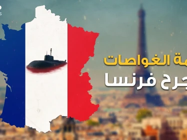 فرنسا "المنبوذة" الغاضبة تسحب سفرائها من أمريكا وأستراليا.. في أكبر أزمة غربية غربية بسبب غواصات