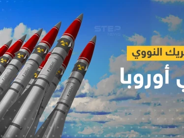 شاهد|| بريطانيا تحرك النووي بعد يوم من الحديث عن القنبلة القذرة بأوكرانيا