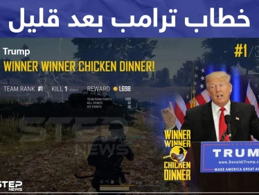 خطاب ترامب بعد قليل حول مقتل البغدادي