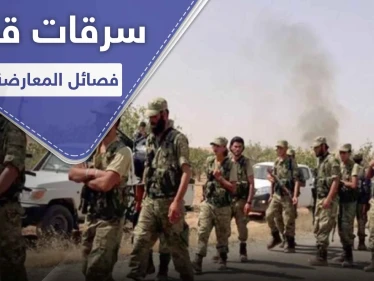 بالصور|| مبالغ مالية ضخمة بأيدي قادة فصائل المعارضة الموالية لتركيا.. وعناصرهم يُذَلّون في ليبيا