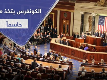 الكونغرس الأمريكي يكشف عن مرحلة ما بعد "قيصر" في سوريا ويحسم أمر وجود بشار الأسد فيها