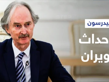 بيدرسون يعلّق على أحداث غويران والحل العسكري بسوريا... والمدفعية التركية تستهدف تمركزات قسد