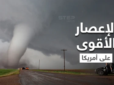 بالفيديو|| إعصار أمريكا يواصل حصد الأرواح ودمار هائل بولاية كنتاكي أشبه بالخيال ولقطات تحبس الأنفاس - وكالة ستيب نيوز