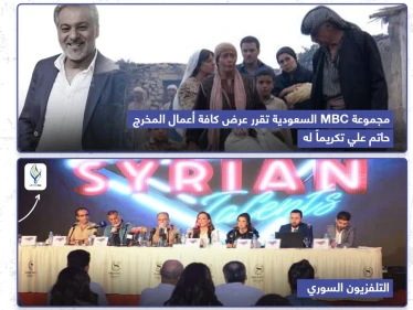 في الوقت الذي يبحث فيه إعلام النظام السوري عن المواهب الجديدة يعرض الإعلام العربي أعمال الراحل حاتم علي تكريماً له