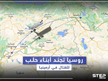 خاص|| روسيا تبدأ بتجنيد المرتزقة السوريين من حلب.. والوجهة أرمينيا!