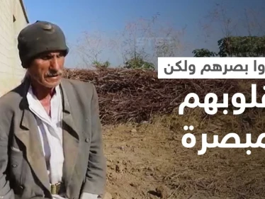 فقدانهم البصر لم يقف حاجزاً أمام عملهم والاعتماد على أنفسهم.. تعرف على قصتهم