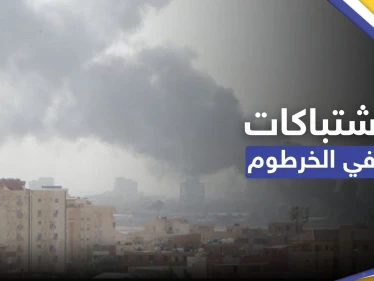 بالفيديو|| اشتباكات عنيفة بالخرطوم رغم الهدنة وسط قصف بري وجوي