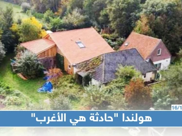عائلة تسجن نفسها 9 سنوات تحت الأرض