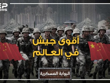 البوابة العسكرية - جيش التحرير الصيني.. أكبر جيش في التاريخ.. الوحش الذي تخشاه أميركا وسيجتاح العالم