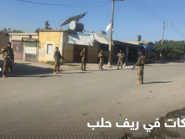 اشتباكات داخلية بين فصائل المعارضة المدعومة تركياً بحلب شمال سوريا .. إليك التفاصيل